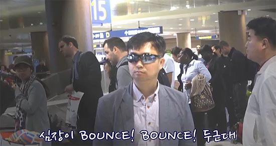 패러디 영상 <인천공항세관 탐지견 'Bounce'>에서 마약밀수꾼이 입국을 앞두고 심장이 바운스 하는 장면. 