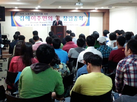 지난 5월 12일 김해이주민의집 창립식이 열렸다. 