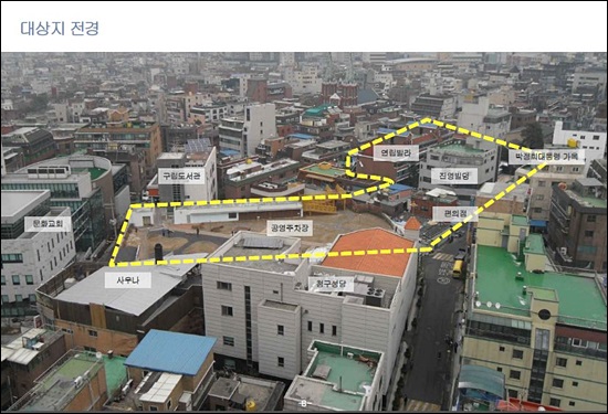 서울중구청이 계획하고 있는 신당동 박정희 기념공원이 들어설 대상지 전경. 지난 3월 주민설명회에서 제시된 내용이다.