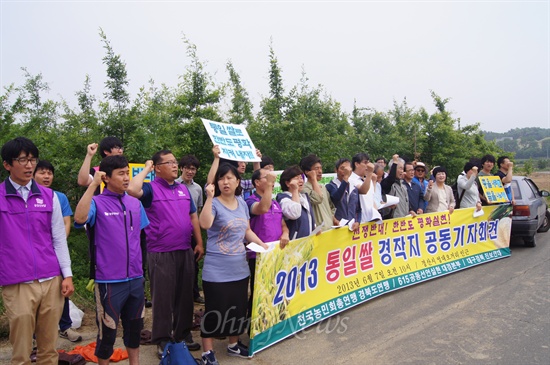 전농 경북도연맹과 시민단체는 경북 경산시에서 통일쌀 경작을 위한 모내기와 함께 정부에 평화를 앞당기기 위한 조치를 취하라고 요구했다.