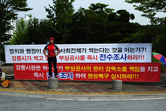 강릉시청 앞에서 1인 시위를 하고 있는 동서환경 직원.