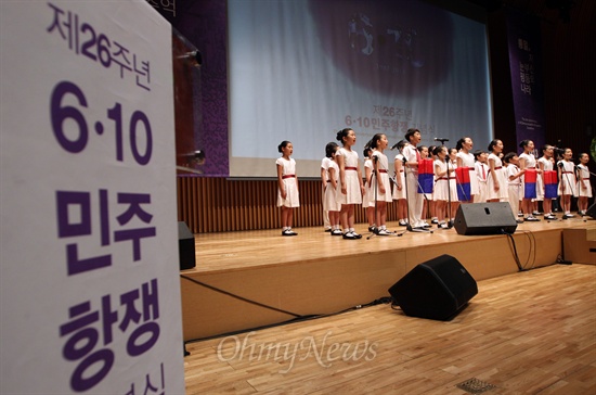 6.10 민주항쟁 26주년을 맞은 10일 오전 서울시청 다목적홀에서 열린 '6.10 민주항쟁 기념식'에서 대교어린이TV합창단이 노래 '광야에서'를 열창하고 있다.

