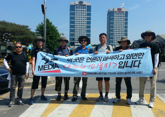 YTN 해직기자 6인으로 구성된 '공정방송 위한 국토순례단'. 사진은 지난 6월 10일 오후 서울 양재동 현대-기아차 본사 앞을 찾아 '미디어 피폭지' 펼침막을 펼쳐 들고 있는 모습.