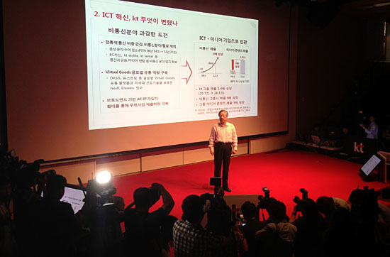이석채 KT 회장이 11일 오전 서울 광화문 올레스퀘어에서 열린 KT-KTF 합병 4주년 기자간담회에서 취재진에 둘러싸인 채 네트워크 투자 및 일자리 창출 방안을 발표하고 있다. 