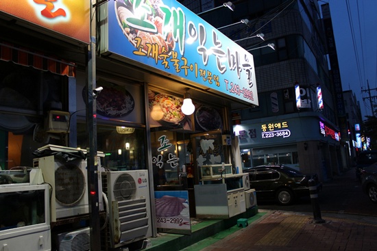 마산어시장 부근에 나란히 자리한 조개찜 식당과 조개구이 식당입니다.