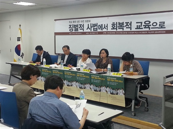 12일 배재정 민주당 의원이 주최한 학교 폭력 대안 마련 토론회 현장