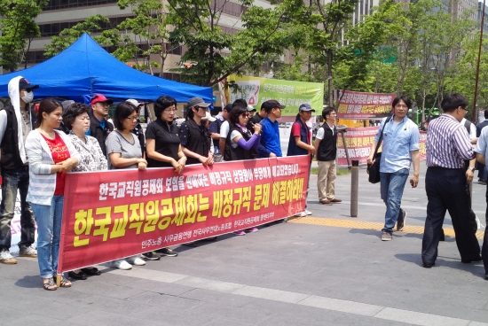5일 전국사무연대노조와 한국교직원공제회 콜센터 지부가 여의도 교직원공제회관 앞에서 '콜센터 비정규직 문제 해결을 위한' 집회를 열고 있다.
