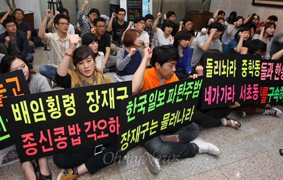 지난해 6월 17일 오전 서울 중구 한진빌딩 로비에서 한국일보 기자들이 장 회장의 퇴진과 편집국 폐쇄에 항의하며 구호를 외치고 있다.