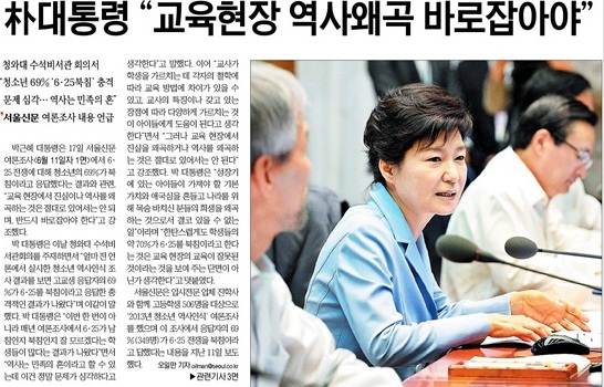 <서울신문> 6월 18일자 1면 모습.  