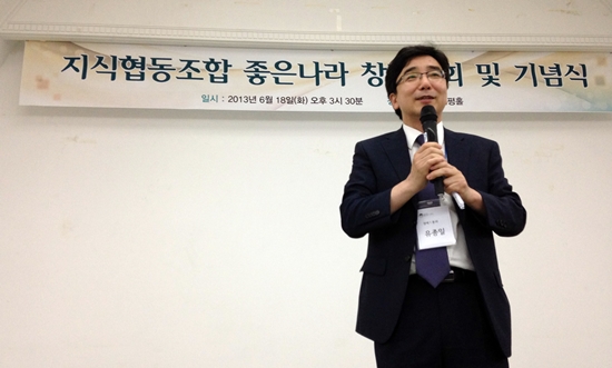 유종일 한국개발연구원 교수가 18일 서울시청 지하에서 열린 지식협동조합 '좋은나라' 창립식에서 발언을 하고 있다.