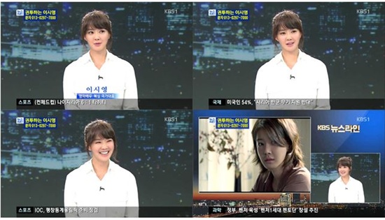  여배우 이시영 KBS '뉴스라인' 출연