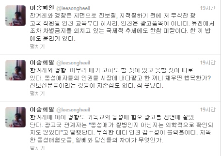 영화감독 이송희일씨가 지난 18일 트위터에 작성한 글.
