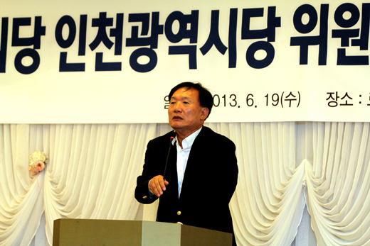 박상은 국회의원이 19일 열린 새누리당 인천시당 위원장 선출을 위한 대의원대회에서 내년 인천시장 선거에 출마하겠다는 의사를 공식적으로 밝히고 있다.