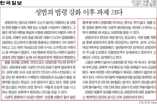  19일자 <한국일보> 사설. 18일 <연합뉴스> 시론과 내용이 유사하다. 