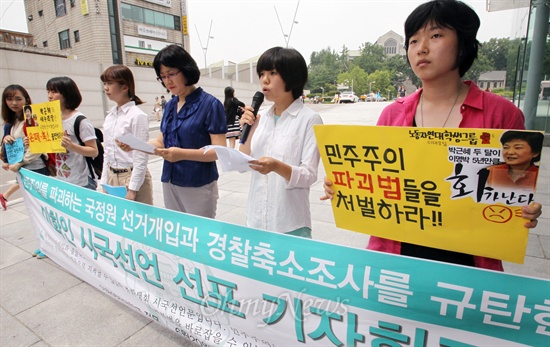 이화여대 총학생회가 20일 이화여대 정문 앞에서 국정원 선거개입과 경찰 축소수사를 규탄하며 시국선언 선포 기자회견을 하고 있다.