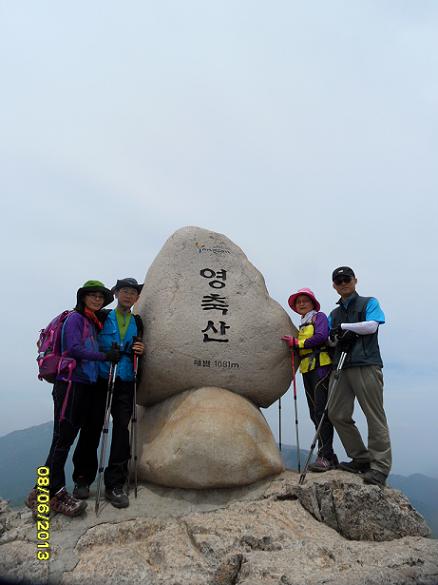 영축산... 정상석 앞에서...