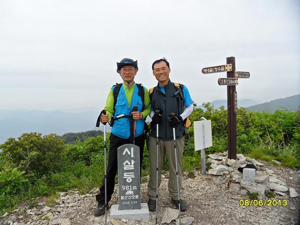 영축산... 시살등...