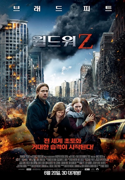  영화 <월드워 Z> 포스터