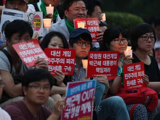 지난 24일 오후 서울 중구 파이낸스센터 앞에서 열린 '반값등록금 여론조작과 대선개입 국정원 규탄 촛불집회'에 참석한 학생과 시민들이 국정원 대선 개입에 대한 국정조사 실시와 박근혜 대통령의 입장 표명을 촉구하고 있다.