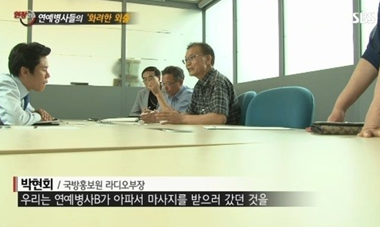  '연예병사' 문제를 다룬 SBS <현장21>의 한 장면