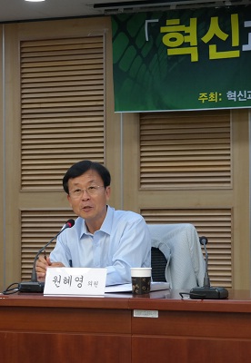 혁신과 정의의 나라 5차 포럼에서 원혜영의원이 발언을 하고 있다.