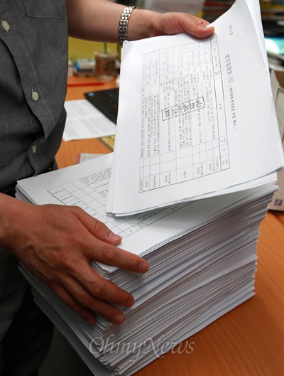 <오마이뉴스>가 입수한 '국정원 대선 개입 사건 범죄일람표'. 검찰이 작성한 것으로 총 2,120페이지 분량이다.