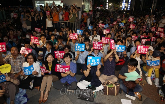 수많은 학생과 시민들이 28일 오후 서울 종로구 동화면세점 앞에서 열린 '국정원 선거개입 규탄 촛불집회'에서 국정원의 대선 개입을 규탄하며 박근혜 대통령의 입장 표명을 촉구하고 있다.