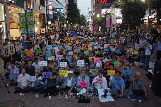 동성로 한일극장 앞에서 열린 국정원 불법 정치개입 규탄대회에서 참가자들이 국정원을 규탄하는 손피켓을 들고 있다.