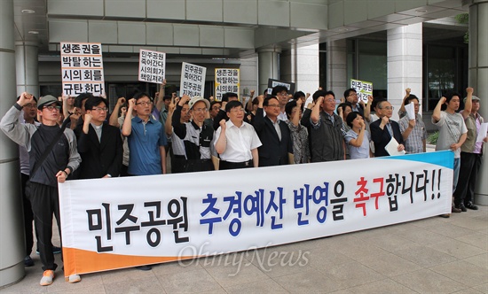 1일 오전 부산시의회 후문에서 부산 민주공원 예산삭감에 반발하는 민주공원과 시민사회단체 관계자들이 시의회 규탄 기자회견을 열고 있다.
