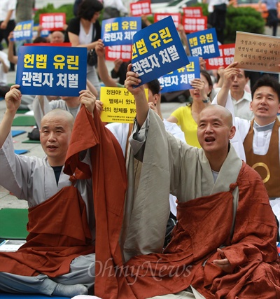 국정원 헌법유린 규탄 시국법회 1일 오후 서울 종로 보신각앞에서 열린 '국정원의 헌법유린 규탄 시국법회'에서 참석자들이 "헙법 유린 관련자 처벌" "국정원 해체 대통령 참회" 등의 구호가 적힌 손피켓을 들고 있다.