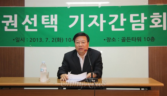 민주당 권선택 전 국회의원(자료사진).