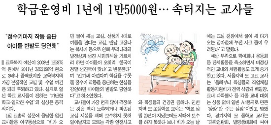 <문화일보> 7월 1일 치 12면. 