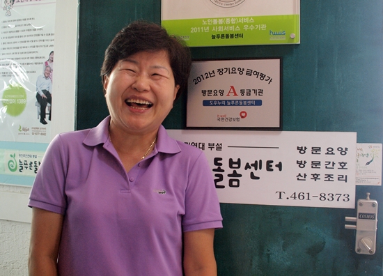 권은자 요양보호사가 3일 오후 서울 광진구에 위치한 늘푸른돌봄센터 앞에서 포즈를 취하고 있다.