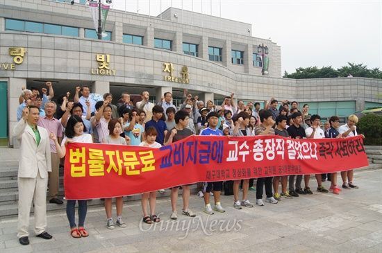  대구대 정상화를 위한 교직원대책위원회는 4일 교비로 법률자문료를 지급한 홍덕률 총장의 사퇴를 요구했다.