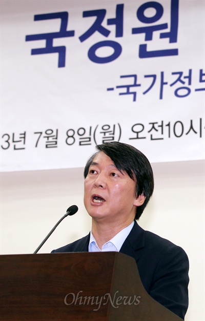  무소속 안철수 의원이 8일 오전 국회 의원회관에서 개최한 국정원 개혁방안 토론회에서 국정원의 대선개입 사건과 관련, "박근혜 대통령의 침묵에 깊은 유감을 표한다"며 "국정원 대선개입 진상규명에 대한 박 대통령의 입장 표명을 요구한다"고 밝혔다.