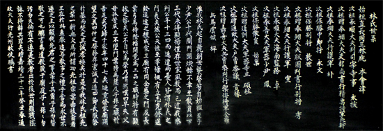 임탁의 7세손 임붕이 부친 임평의 유덕을 기리며 후손에게 남긴 글이다. 부조묘사당에 보관 되어 있다. (2013-06-02 촬영) 