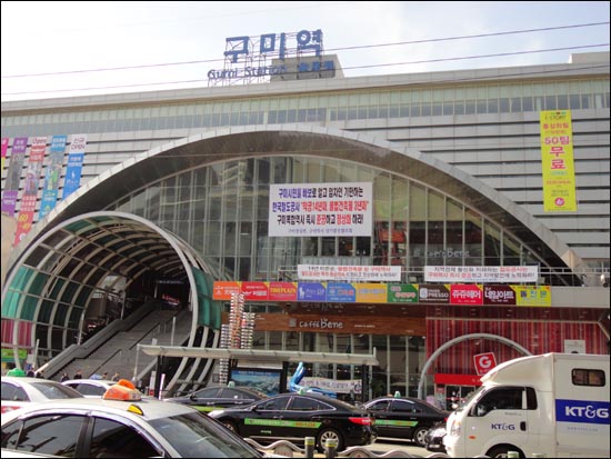  구미복합역사 전경. 신축을 시작한 지 14년이 지났지만 지금도 무허가 건물이다.