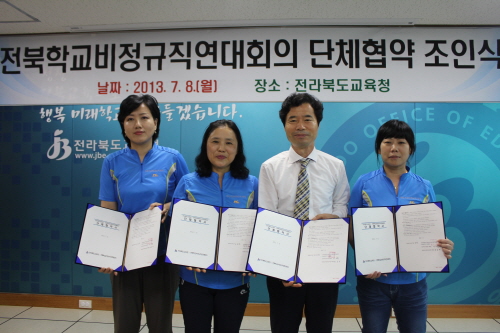 8일 전북교육청과 학교비정규직노조들이 단체협약을 체결했다. 단체교섭에 참여한 노조 관계자들과 김승환 전북교육감이 기념사진을 찍었다. 