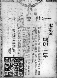 한국전쟁 전후로 빨치산이나 북한 인민군들이 사용한 원호증.