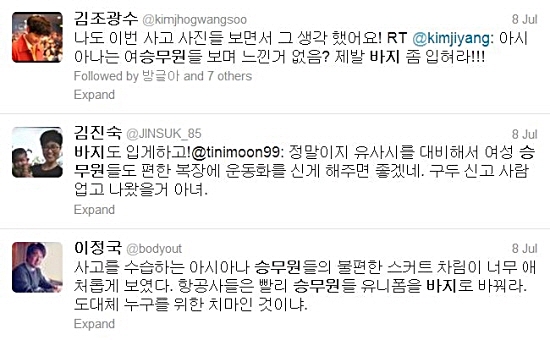  누리꾼들은 사고를 수습하는 승무원들에게 '바지와 운동화를 허용하라'고 지적했다.  