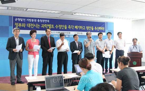 '균형발전지방분권충청권연대'는 11일 오전 대전시청 브리핑룸에서 기자회견을 열어 과학벨트 수정안 철회와 원안추진을 촉구했다.
