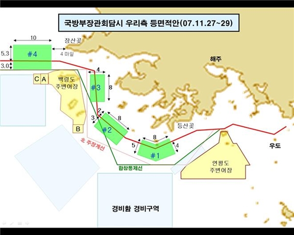 2007년 11월 남북국방장관회담에서 김장수 당시 국방부 장관(현 청와대 국가안보실장)이 북한에 제안한 공동어로구역 지도. 지도에는 서해 북방한계선(NLL)을 기준으로 남북한 등면적 원칙이 적용된 공동어로구역이 설정돼있다.