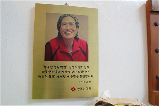 이곳 식당을 운영해왔던 김선자(71) 할머니는 지금 암투병중이다.
