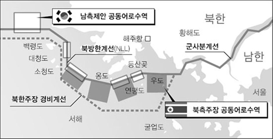 2007년 12월 7차 장성급회담을 할 무렵에 <한국일보>에 게재된 지도(2007년 12월 14일). 1999년 9월 북한이 선포한 해상군사경계선하고 차이가 있는 북한의 경비계선을 표시하고 있다. 아울러 이 지도는 정상회담 때 노무현 대통령이 김정일 위원장에게 전달한 문서에 있는 NLL을 기선으로 한 등면적의 공동어로구역을 정확하게 표시하고 있다. 반대로 북한의 공동어로수역 역시 정문헌 의원이나 국정원의 주장과는 달리 1999년 해상군사분계선이 아닌 경비계선을 중심으로 설정돼 있다는 것을 보여준다. 정문헌 의원이나 국정원이 인천 앞바다까지 위협받는다는 주장이 근거없이 국민불안시대를 조성하는 주장이라는 것을 증명한다. 이미지는 윤호중 의원실 발 보도자료 내 첨부 이미지 갈무리