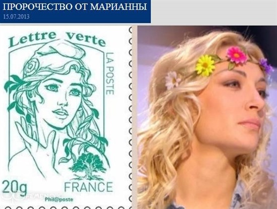 프랑스 혁명을 상징하는 '마리안느' 우표의 새 모델이 된 페멘 지도자 이나 셰브첸코. 
