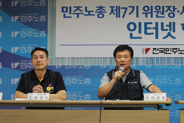 민주노총 7기 위원장 선거에 출마한 이갑용-강진수 후보조.
