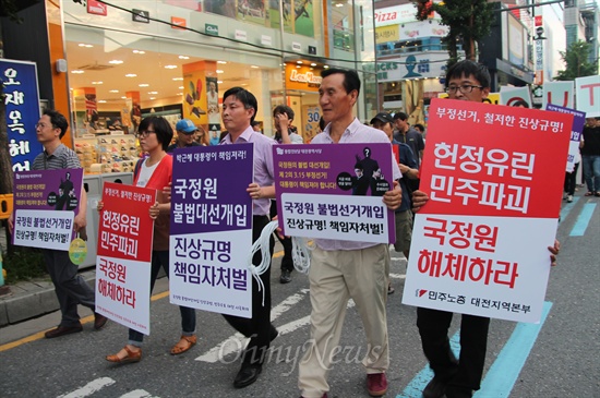 국정원 불법선거개입 진상규명과 책임자처벌을 촉구하는 대전시민들이 18일 저녁 으능정이 거리에서부터 대전역광장까지 중앙로 거리를 따라 행진을 벌이고 있다.