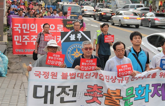 국정원 불법선거개입 진상규명과 책임자처벌을 촉구하는 대전시민들이 18일 저녁 으능정이 거리에서부터 대전역광장까지 중앙로 거리를 따라 행진을 벌이고 있다.