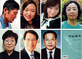 영남문학 2013년 상반기 신인상 수상자들과 여름호 표지
