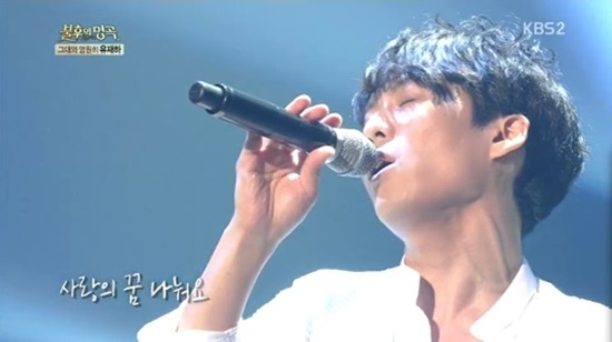  지난 20일 방영한 KBS <불후의 명곡2-전설을 노래하다-유재하 특집> 한 장면